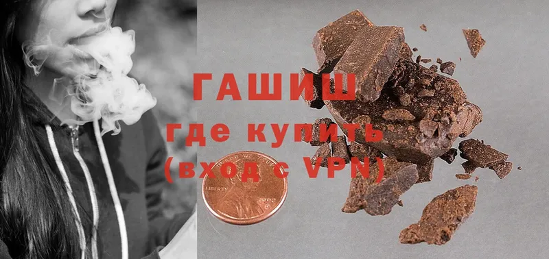 ГАШ hashish Лысково